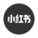 小红书